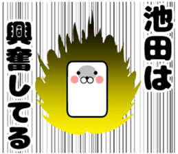 It is a sticker of Ikeda sticker #9871103