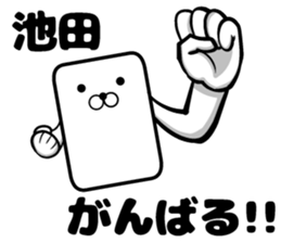 It is a sticker of Ikeda sticker #9871110