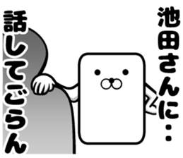 It is a sticker of Ikeda sticker #9871112