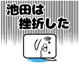 It is a sticker of Ikeda sticker #9871117