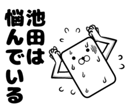 It is a sticker of Ikeda sticker #9871118