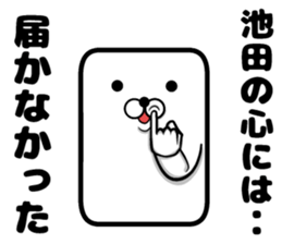 It is a sticker of Ikeda sticker #9871127