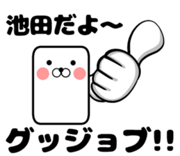 It is a sticker of Ikeda sticker #9871128