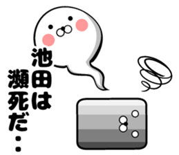 It is a sticker of Ikeda sticker #9871129