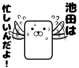 It is a sticker of Ikeda sticker #9871132