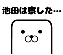 It is a sticker of Ikeda sticker #9871134