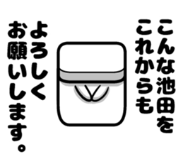 It is a sticker of Ikeda sticker #9871135