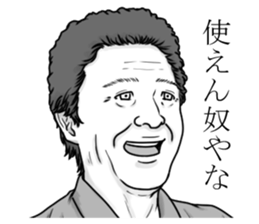 I say malicious language with a smile sticker #9872675