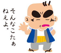 Edokko-shige sticker #9873150