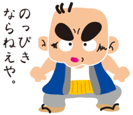Edokko-shige sticker #9873173
