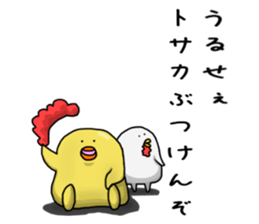 Simple!conversation in the chick Vol.3 sticker #9873323