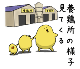 Simple!conversation in the chick Vol.3 sticker #9873332