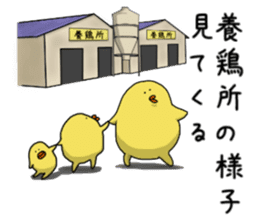 Simple!conversation in the chick Vol.3 sticker #9873332