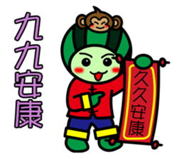 Watermelon guy-Happy Chinese New Year sticker #9873606
