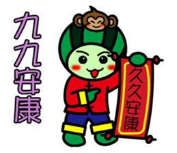 Watermelon guy-Happy Chinese New Year sticker #9873606