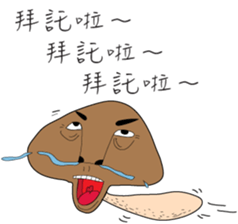 Ugly Mushrooms sticker #9873956