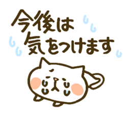 chocotto neko sticker #9874101
