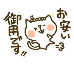 chocotto neko sticker #9874109