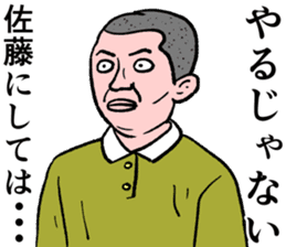 Refreshing man11 sticker #9874708