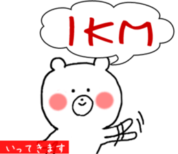 Words that give Mr. Puchikuma of sticker #9874737