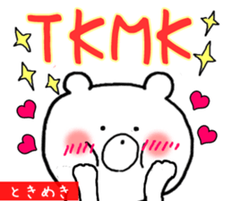 Words that give Mr. Puchikuma of sticker #9874742