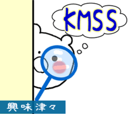 Words that give Mr. Puchikuma of sticker #9874749