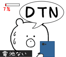 Words that give Mr. Puchikuma of sticker #9874754