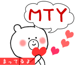 Words that give Mr. Puchikuma of sticker #9874755