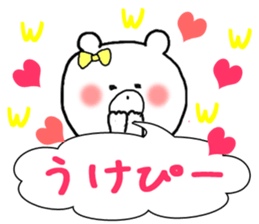 Words that give Mr. Puchikuma of sticker #9874757