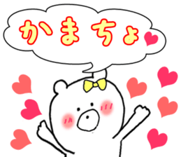 Words that give Mr. Puchikuma of sticker #9874758