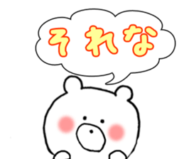 Words that give Mr. Puchikuma of sticker #9874763