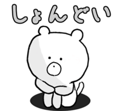 Words that give Mr. Puchikuma of sticker #9874764