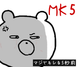 Words that give Mr. Puchikuma of sticker #9874769