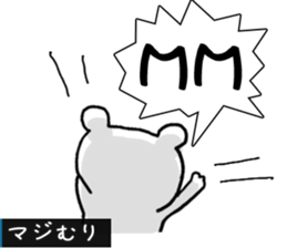 Words that give Mr. Puchikuma of sticker #9874771