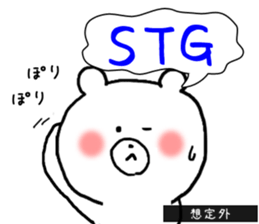 Words that give Mr. Puchikuma of sticker #9874773