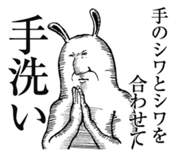 Something Sucks Rabbit cry of the soul sticker #9875481