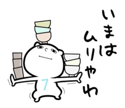 Delightful HAIKU!separate sticker #9876055