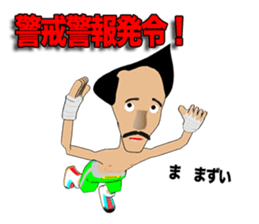 Legend boxer Episode 4 sticker #9876140