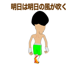 Legend boxer Episode 4 sticker #9876151