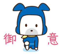 Ninja dog Taro-kun sticker #9876233