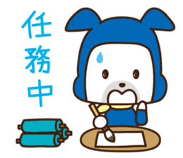 Ninja dog Taro-kun sticker #9876267