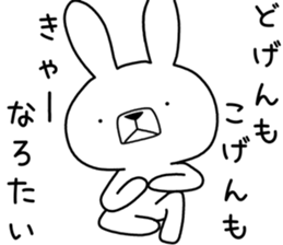 Dialect rabbit [nagasaki2] sticker #9876360