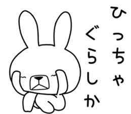 Dialect rabbit [nagasaki2] sticker #9876373