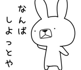 Dialect rabbit [nagasaki2] sticker #9876386