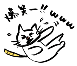 A white cat with a tiger pattern tail. sticker #9877192