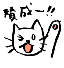 A white cat with a tiger pattern tail. sticker #9877198