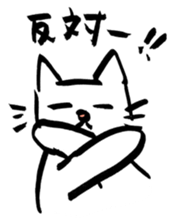 A white cat with a tiger pattern tail. sticker #9877199