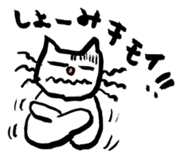 A white cat with a tiger pattern tail. sticker #9877204