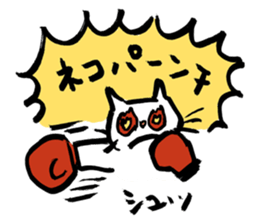 A white cat with a tiger pattern tail. sticker #9877221