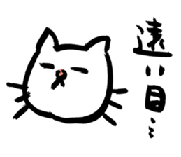 A white cat with a tiger pattern tail. sticker #9877228